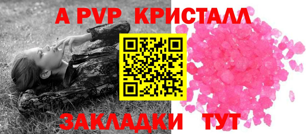 Alfa_PVP кристаллы Корсаков