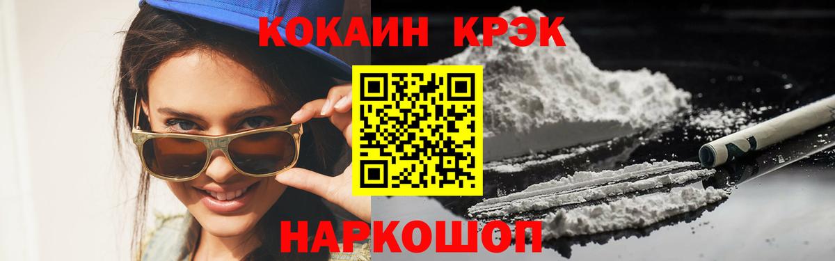 Кокаин Колумбийский  Вход с VPN  Кокаин 98%  Корсаков 