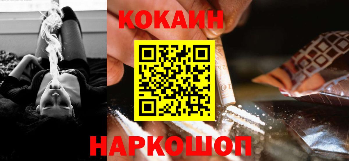 КОКАИН 99% Корсаков