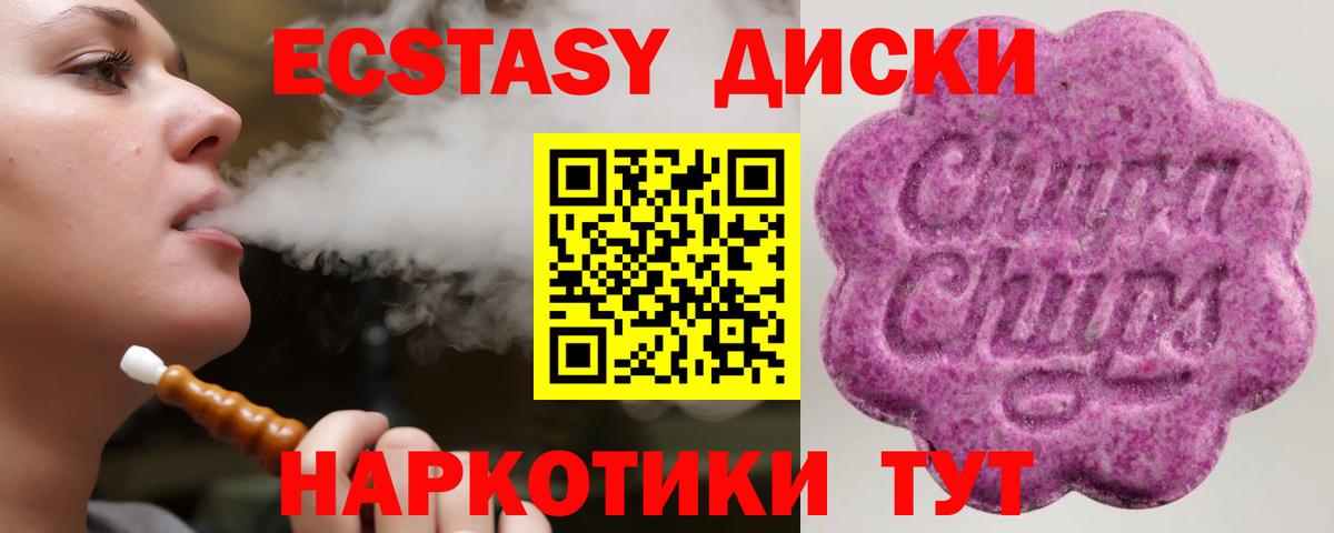 Экстази 280 MDMA Корсаков