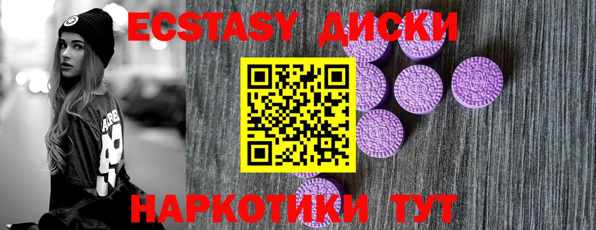 Ecstasy 280мг  Вход с VPN  Корсаков  Ecstasy mix 