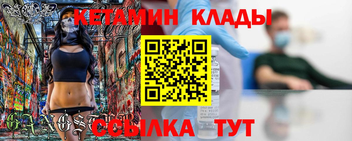 КЕТАМИН ketamine Корсаков