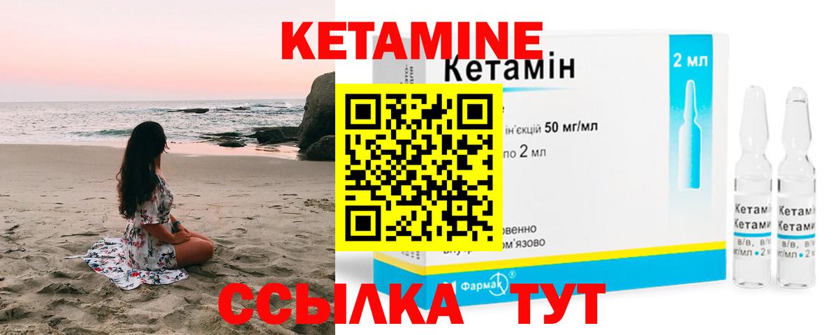 Кетамин ketamine  Вход с VPN  Кетамин VHQ  Корсаков 
