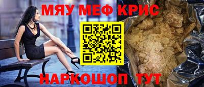 MESCALINE Ирбит