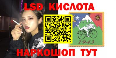марки lsd Ипатово
