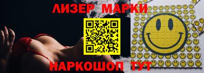 марки lsd Ипатово