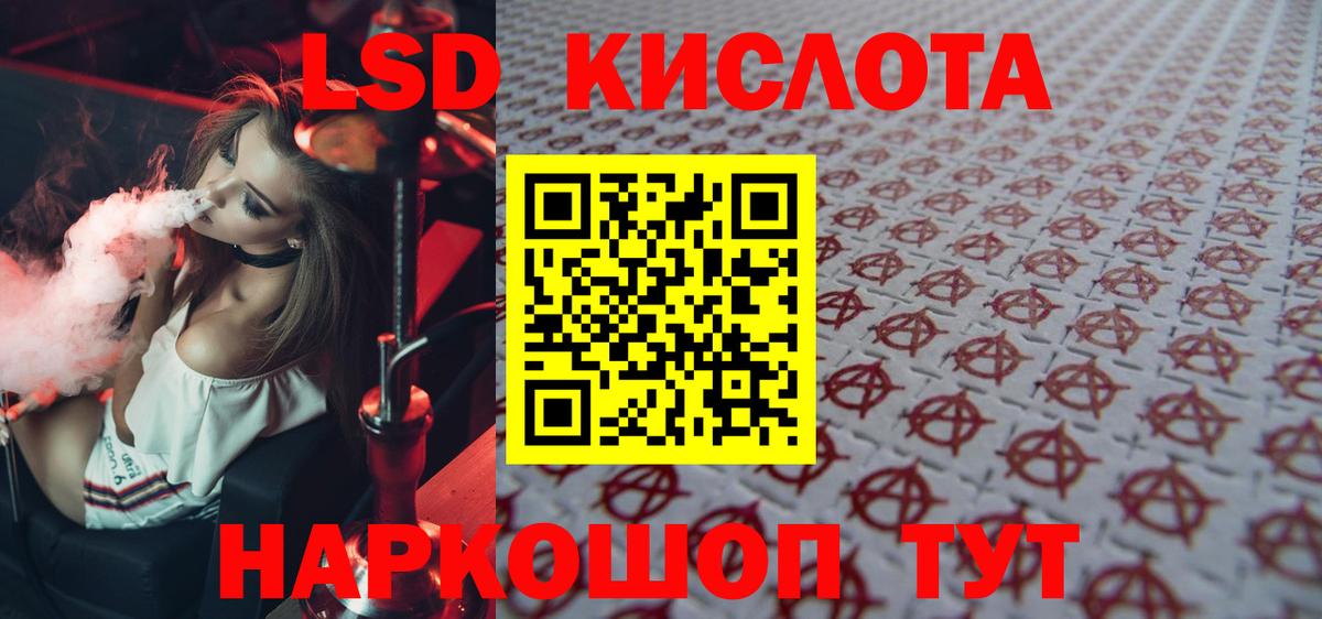 Лсд 25 экстази кислота  Вход с VPN  Корсаков  Лсд 25 экстази кислота 
