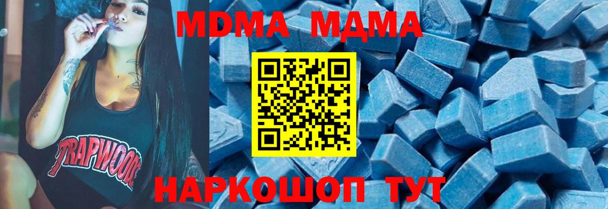 MDMA  Вход с VPN  Корсаков  MDMA кристаллы  MDMA кристаллы 