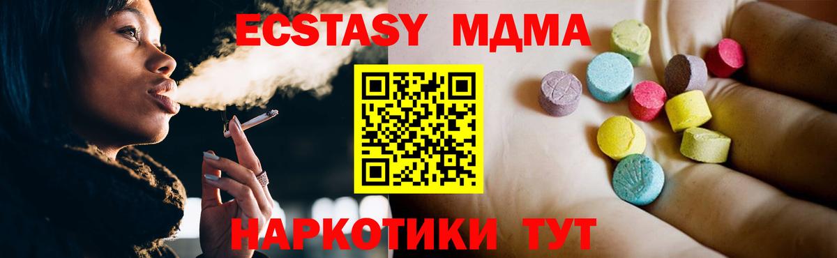 MDMA VHQ Корсаков