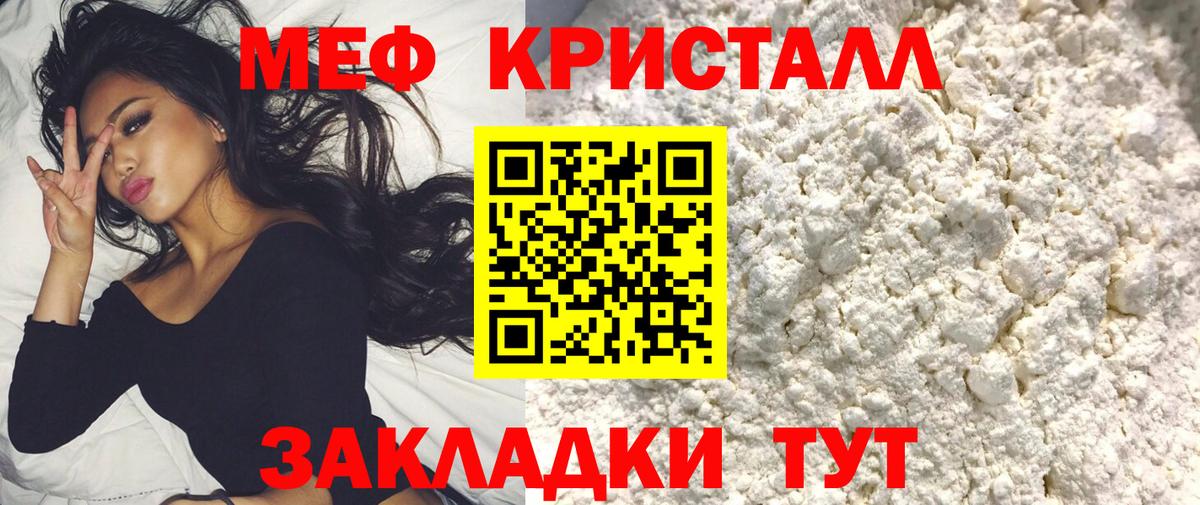 купить закладку  МЯУ-МЯУ  Корсаков  Вход с VPN  МЕФ VHQ  МЕФ 