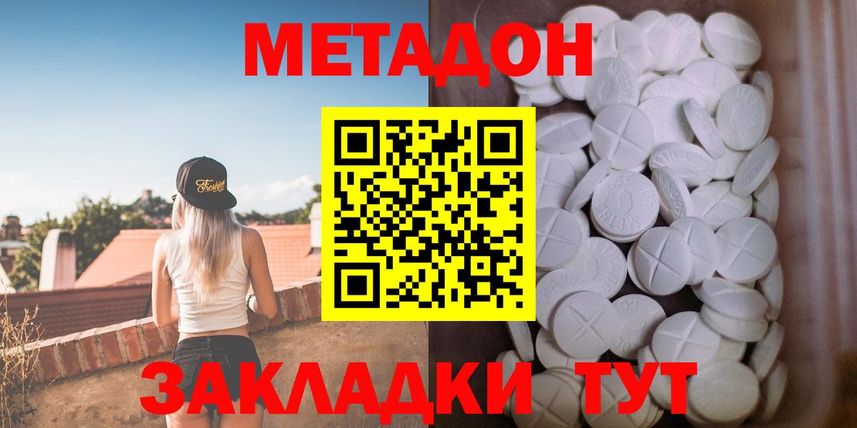 МЕТАДОН мёд  shop клад  Корсаков  МЕТАДОН methadone  Вход с VPN 
