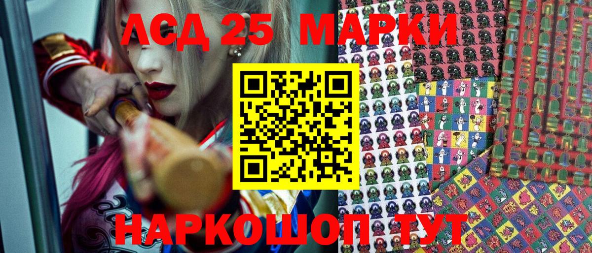 Корсаков  Марки 25I-NBOMe 1500мкг  Марки N-bome  Марки 25I-NBOMe 1500мкг  Вход с VPN 