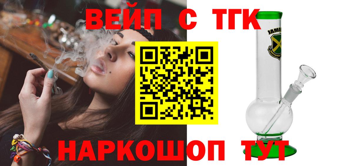 Дистиллят ТГК жижа  ТГК жижа  Корсаков  Вход с VPN 