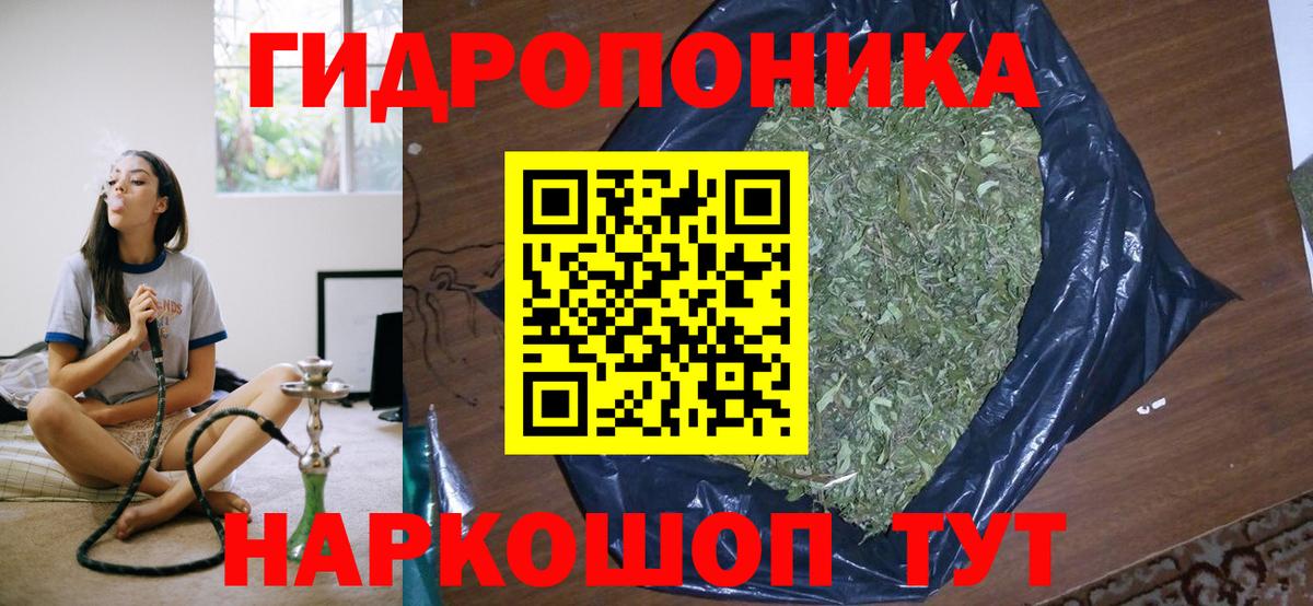 МАРИХУАНА индика Корсаков